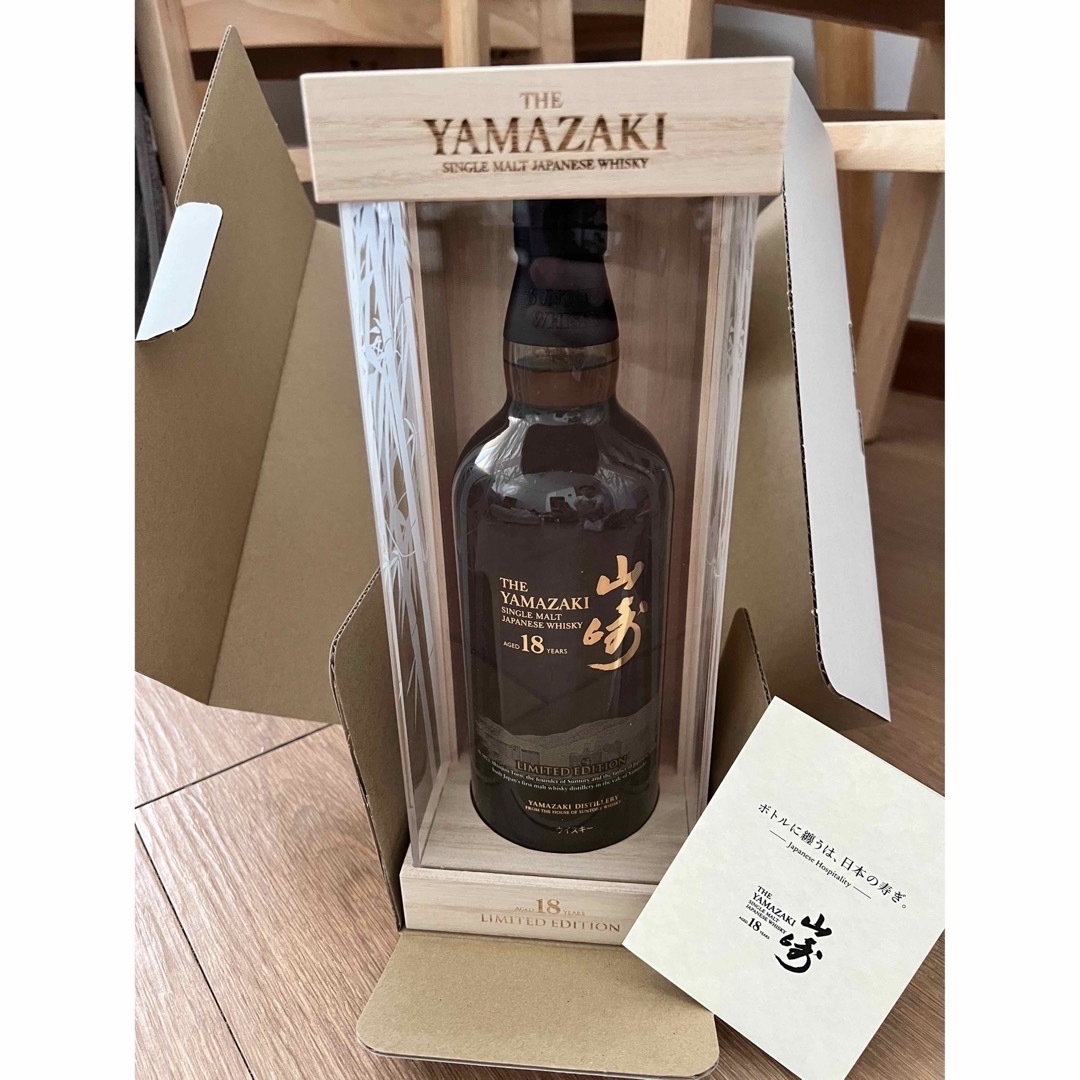 山崎18年 箱のみ 4セット