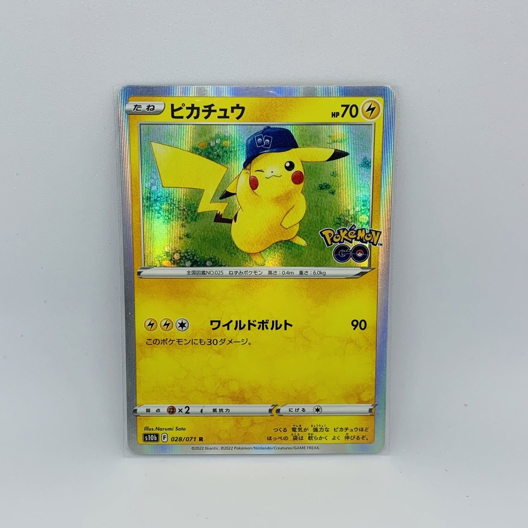 PSA10】ピカチュウR ポケモンGO PSA10 ピカチュウ R S10b Pokémon GO