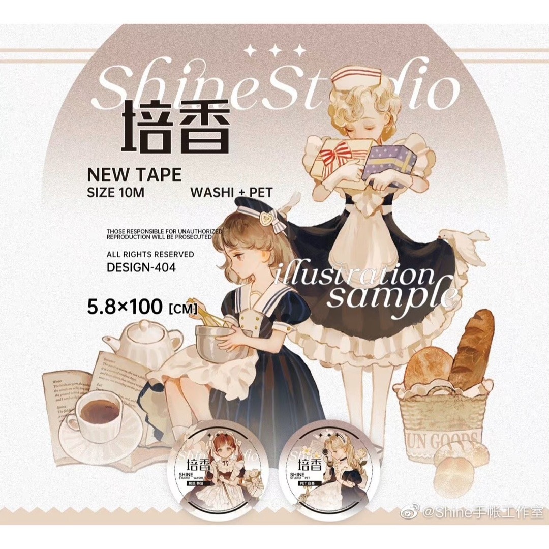 M1211.SHINE手帳 和风轻舞マスキングテープ 水晶PET