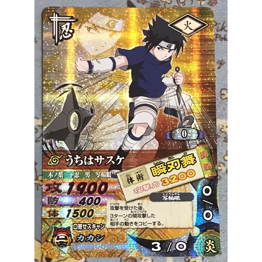 NARUTO ナルトメットカードバトル カードケース付き 写真他カード13枚