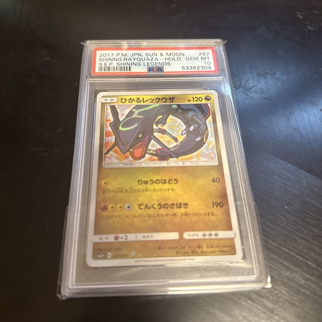PSA10 GEM MINT ポケモンタルカ レックウザ PSA10 GEM MINT ポケモン