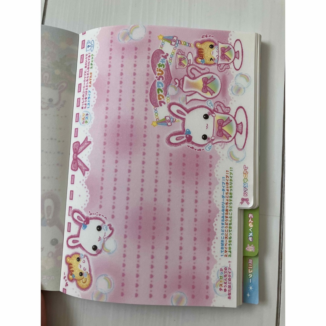 フワフワらびちゃん わんこ生徒手帳 平成 文具 当時物