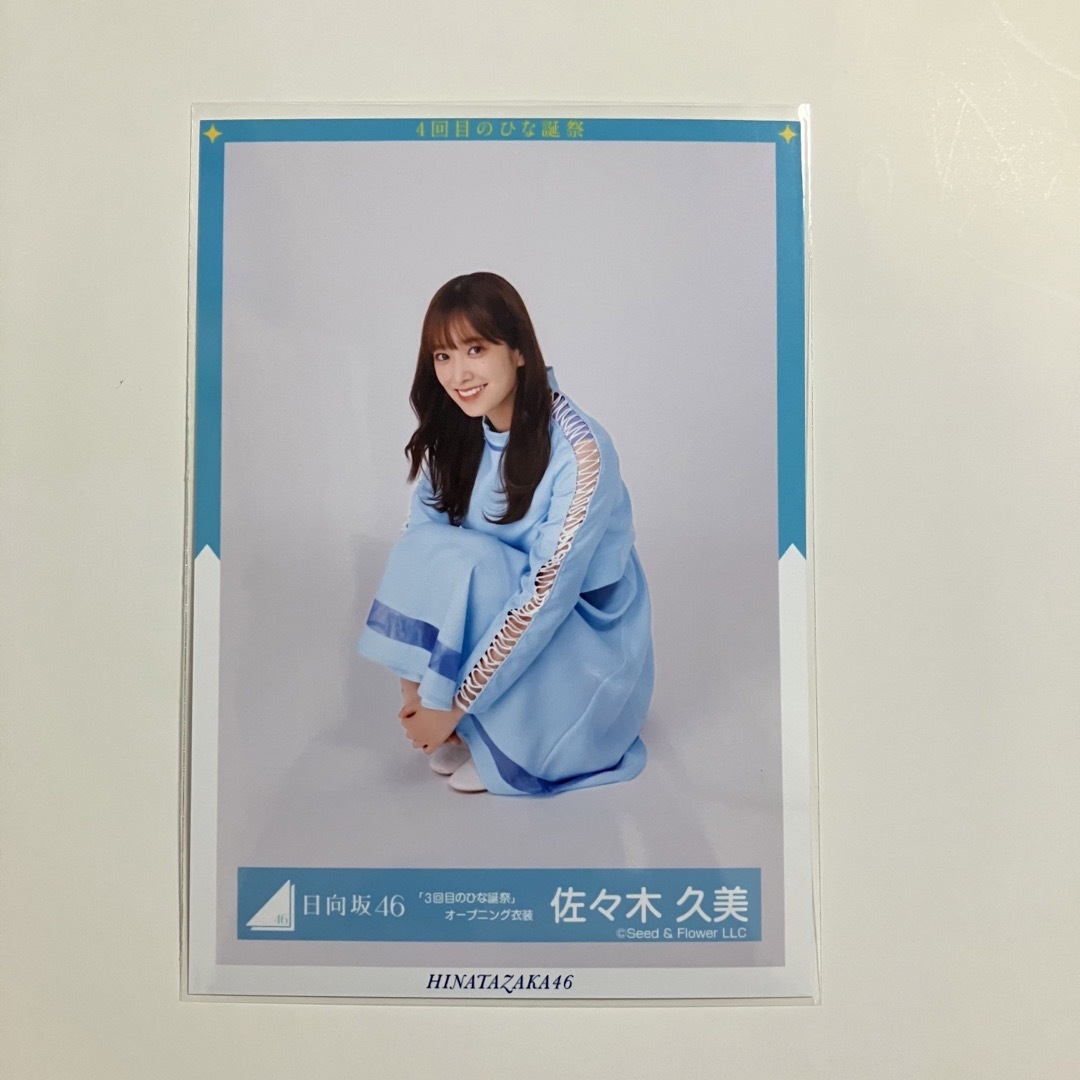 日向坂46 佐々木久美 ハピマジツアーオープニング衣装サイン入り生写真