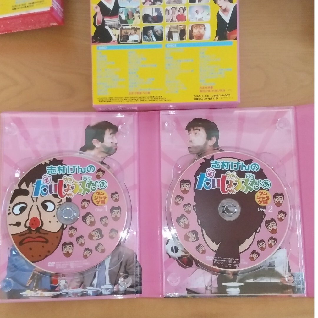 志村けんのだいじょうぶだぁ BOXII ウンジャラゲ編 DVDの通販 by 愛猫