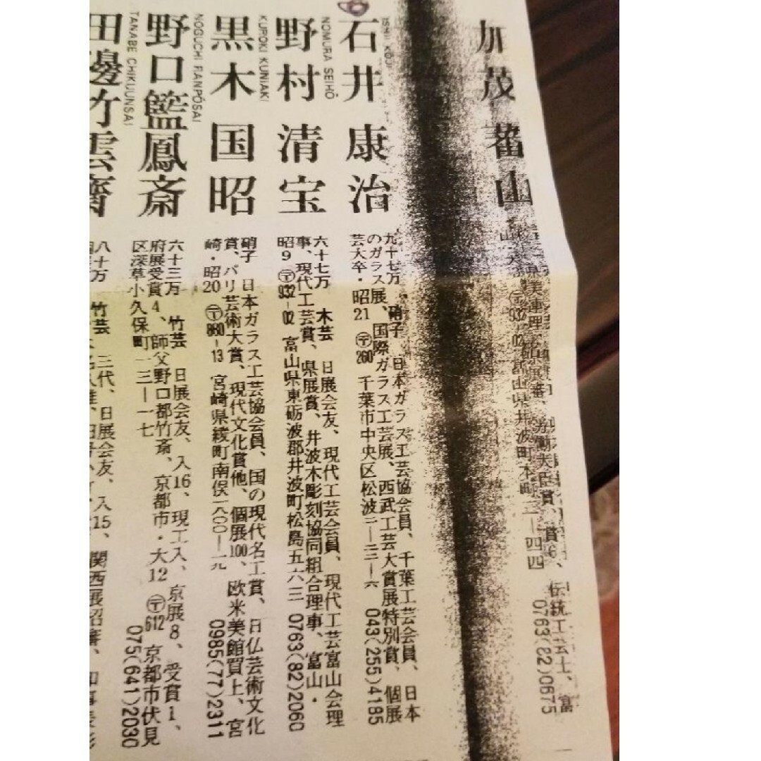 ガラス作家もの石井康治の凛とした中にも華やかさをひめたブルー