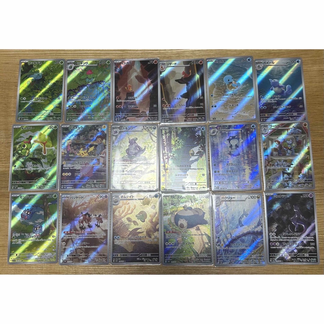 151 arコンプ 全18種類 4セット ポケモンカード 151 AR 全18種 フルコンプ