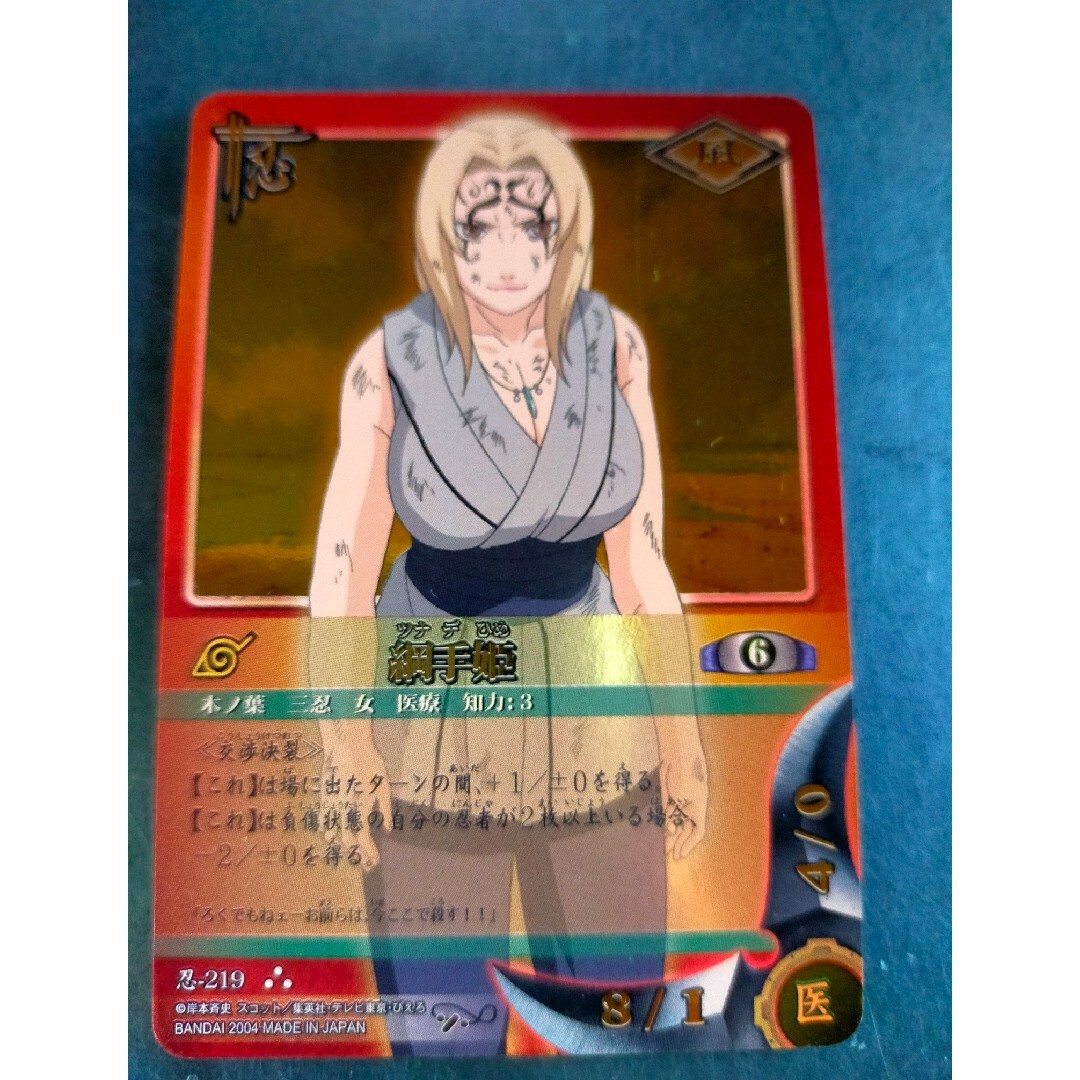 トレーディングカード NARUTO 綱手の通販 by とも's shop｜ラクマ
