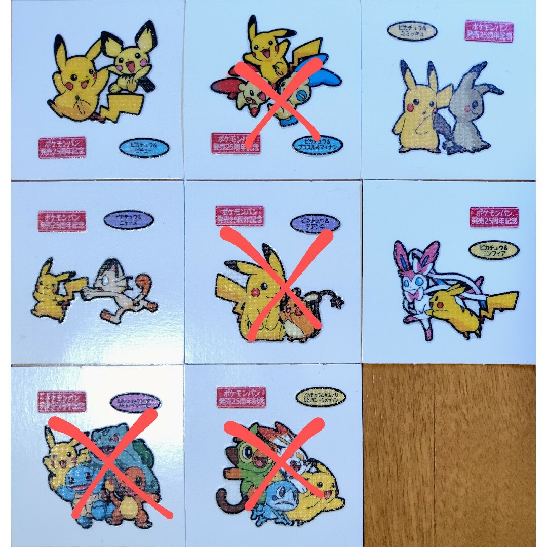 バラ売り専用】ポケモンデコキャラシール バラ売り可能】ポケモンパン