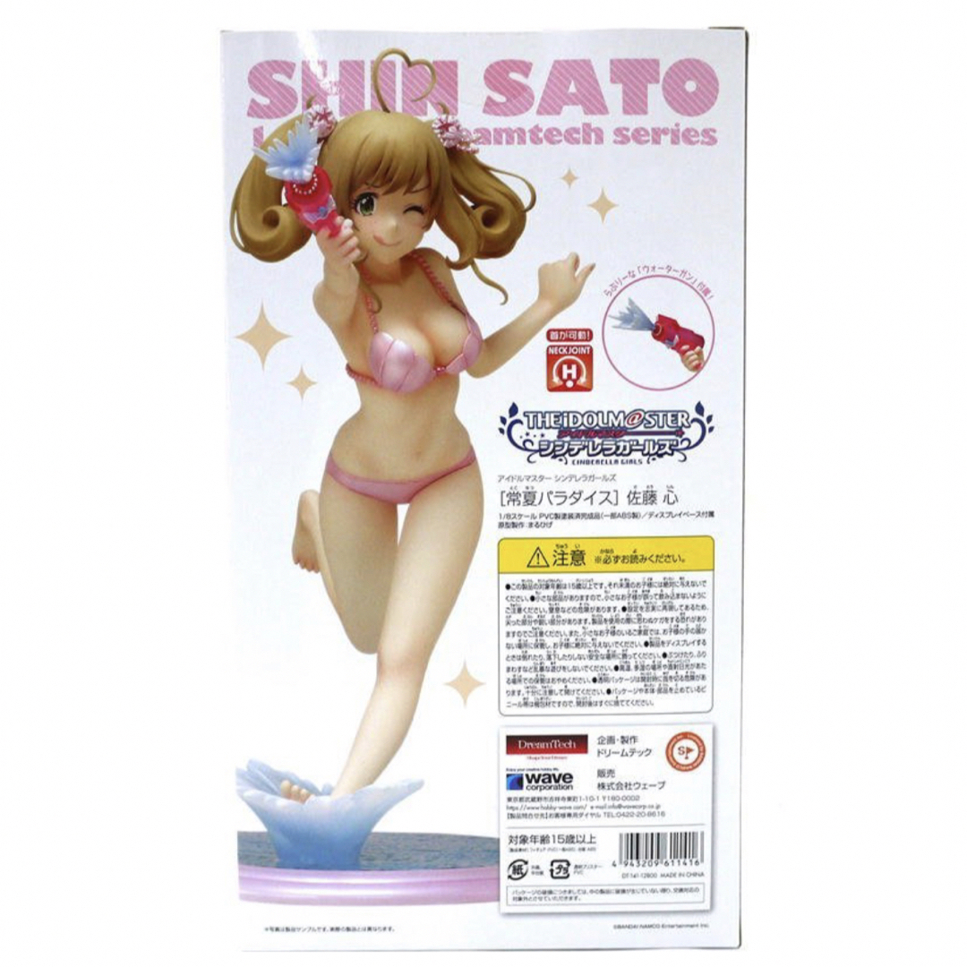WAVE - 佐藤心 [常夏パラダイス] 「アイドルマスター シンデレラ