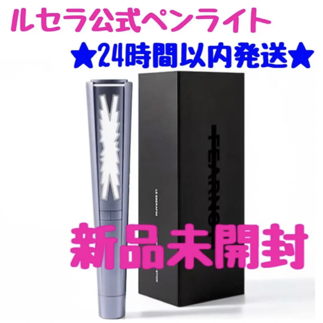 新品未使用】NiziU公式ペンライト NiziU 開封済 ペンライトスティック《2》