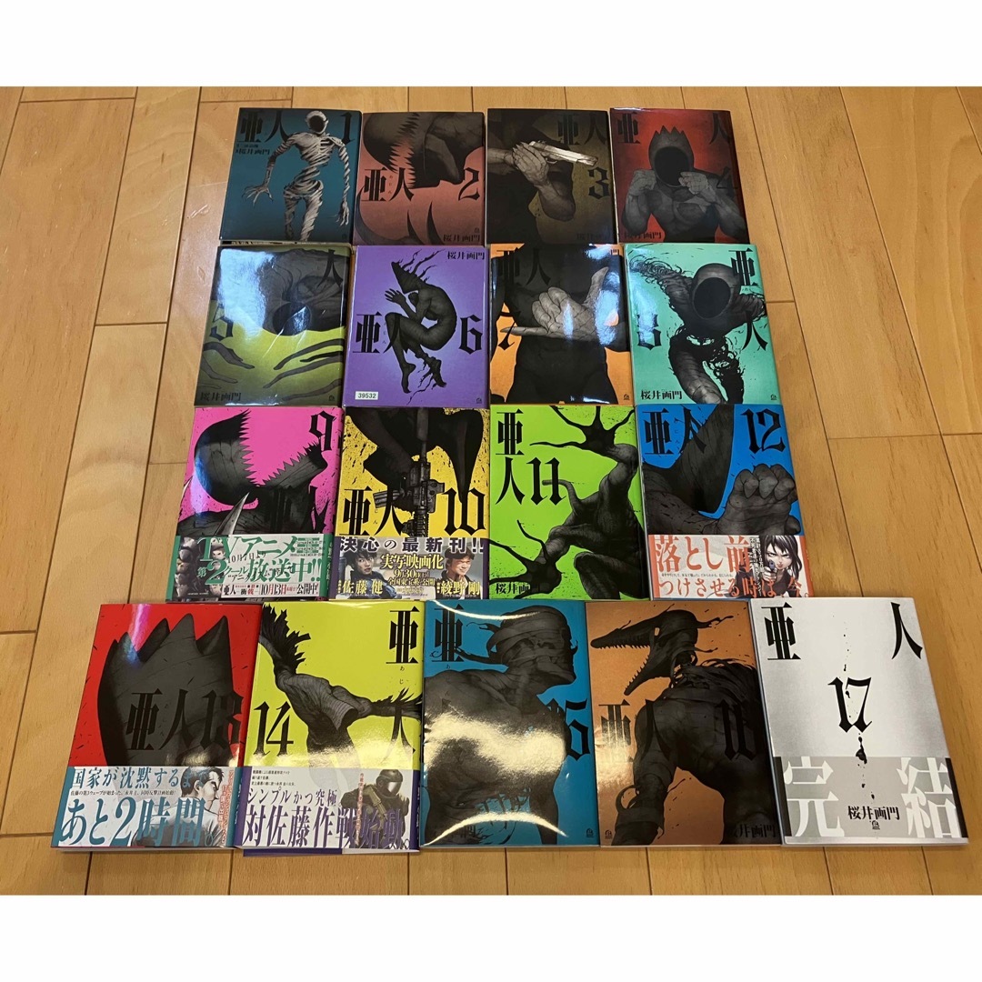 亜人 コミック 1-12巻セット mxn26g8 ストア 亜人 全12巻 未開封あり