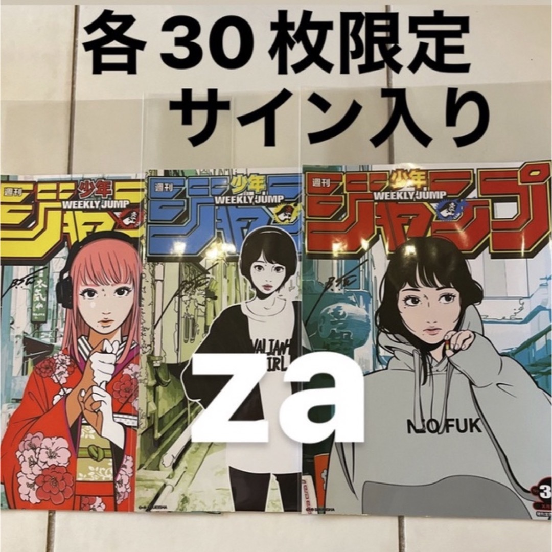 込3枚セット Backside works. x週刊少年ジャンプコラボステッカー