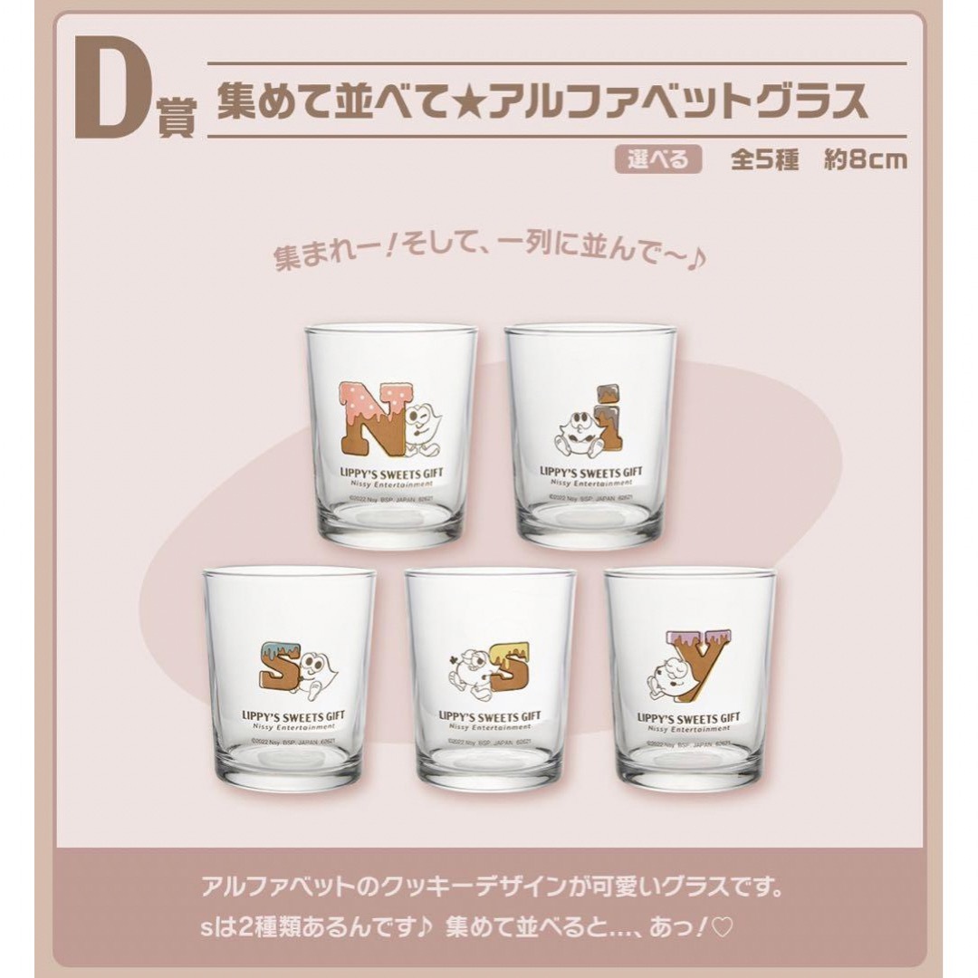 AAA 一番くじ Nissyセット 全種類