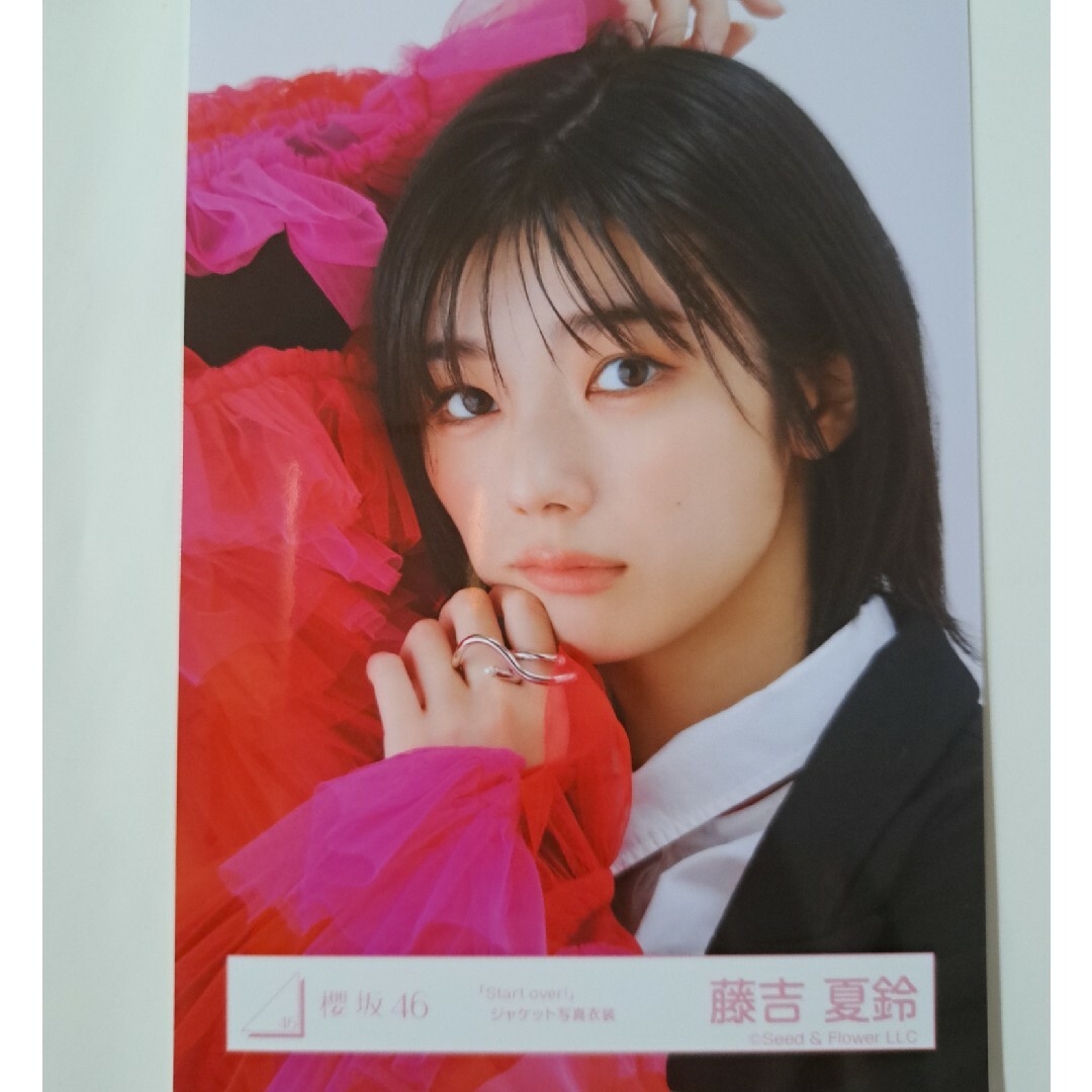 櫻坂46 藤吉夏鈴 startover 歌唱衣装 生写真 コンプ 櫻坂46 生写真