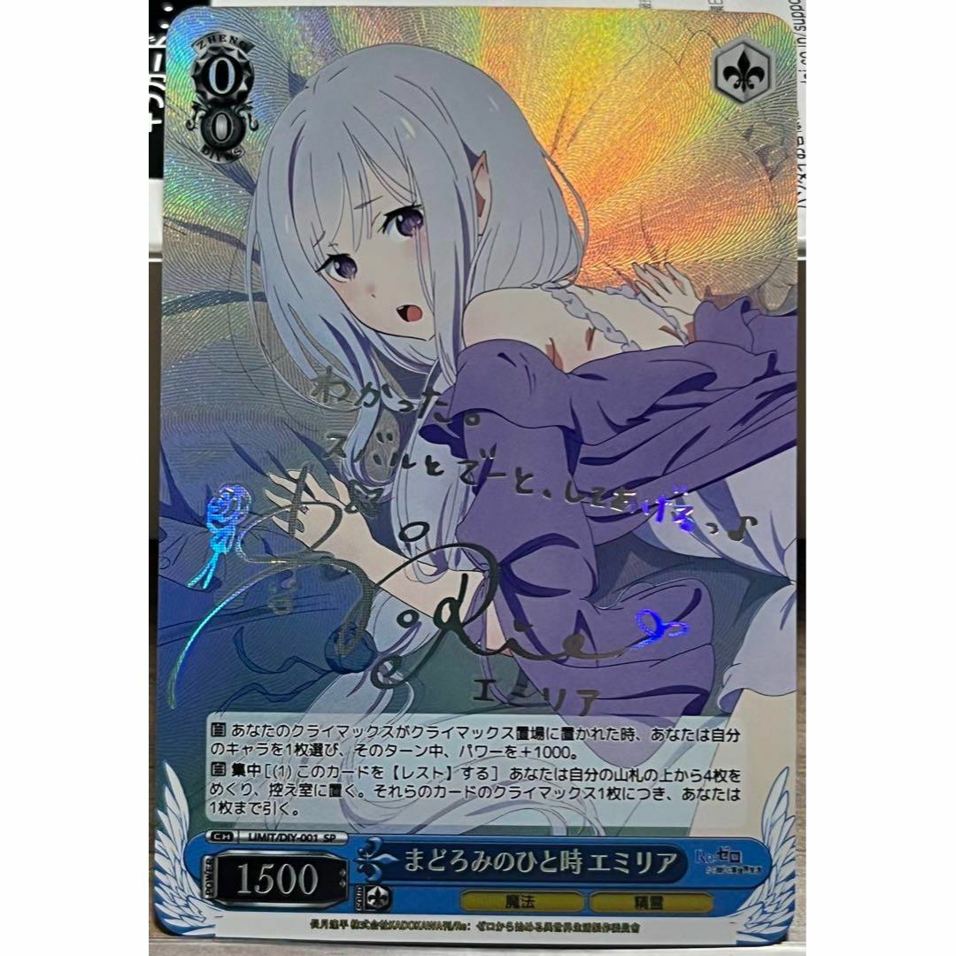 シ*見様 【PSA10】まどろみのひと時 エミリア SP シ*見様 【PSA10