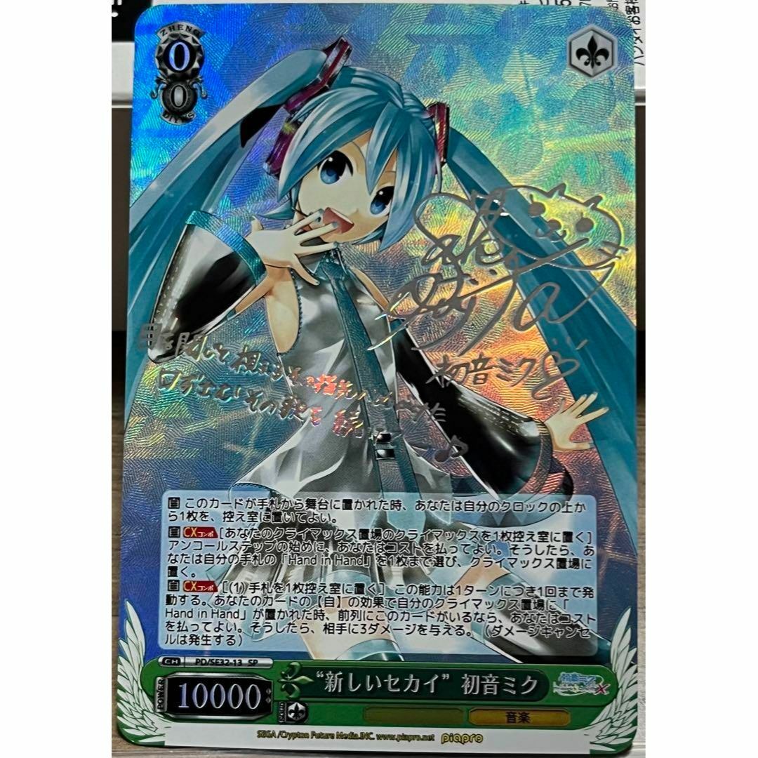 教室のセカイ 初音ミク ssp サイン ヴァイス プロセカ PSA 10 教室の