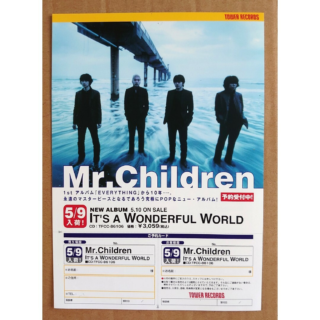 Mr.Children◇IT'S A WONDERFUL WORLD非売品チラシの通販 by 南方之星