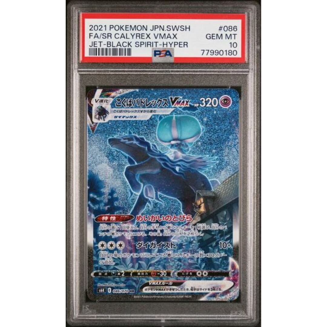 ミュウツーGX SSR SM8b GXウルトラシャイニー 219/15 Pokemon GX Ultra