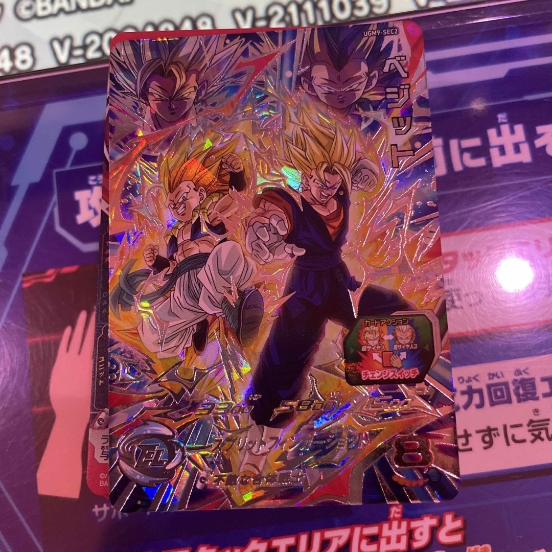 UGM9-SEC2 LC ベジットゴテンクス スーパードラゴンボールヒーローズ