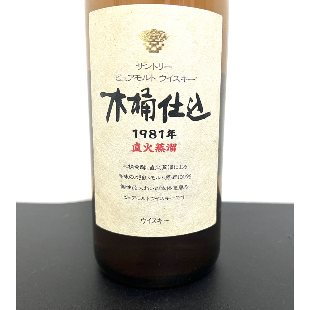 未開封 サントリー ピュアモルト 木桶仕込 1981年