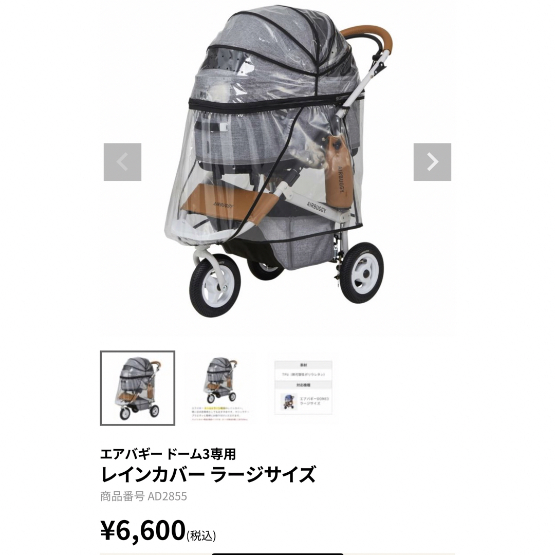 AIRBUGGY - ［専用］カスタムモデル エアバギー ドーム3 ラージサイズ