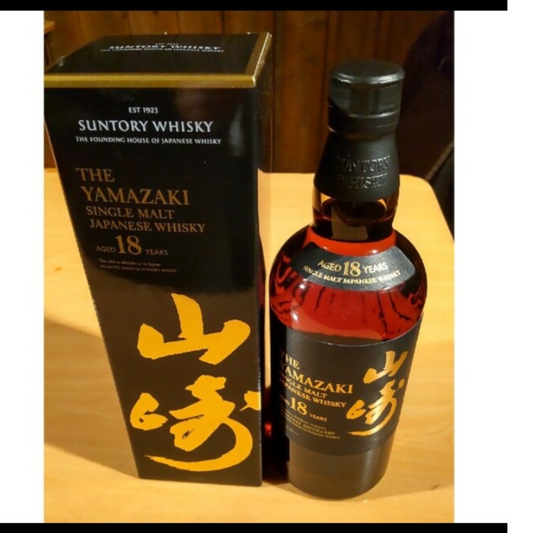未開栓】山崎 18年 シングルモルトウイスキー 箱付きの正規品