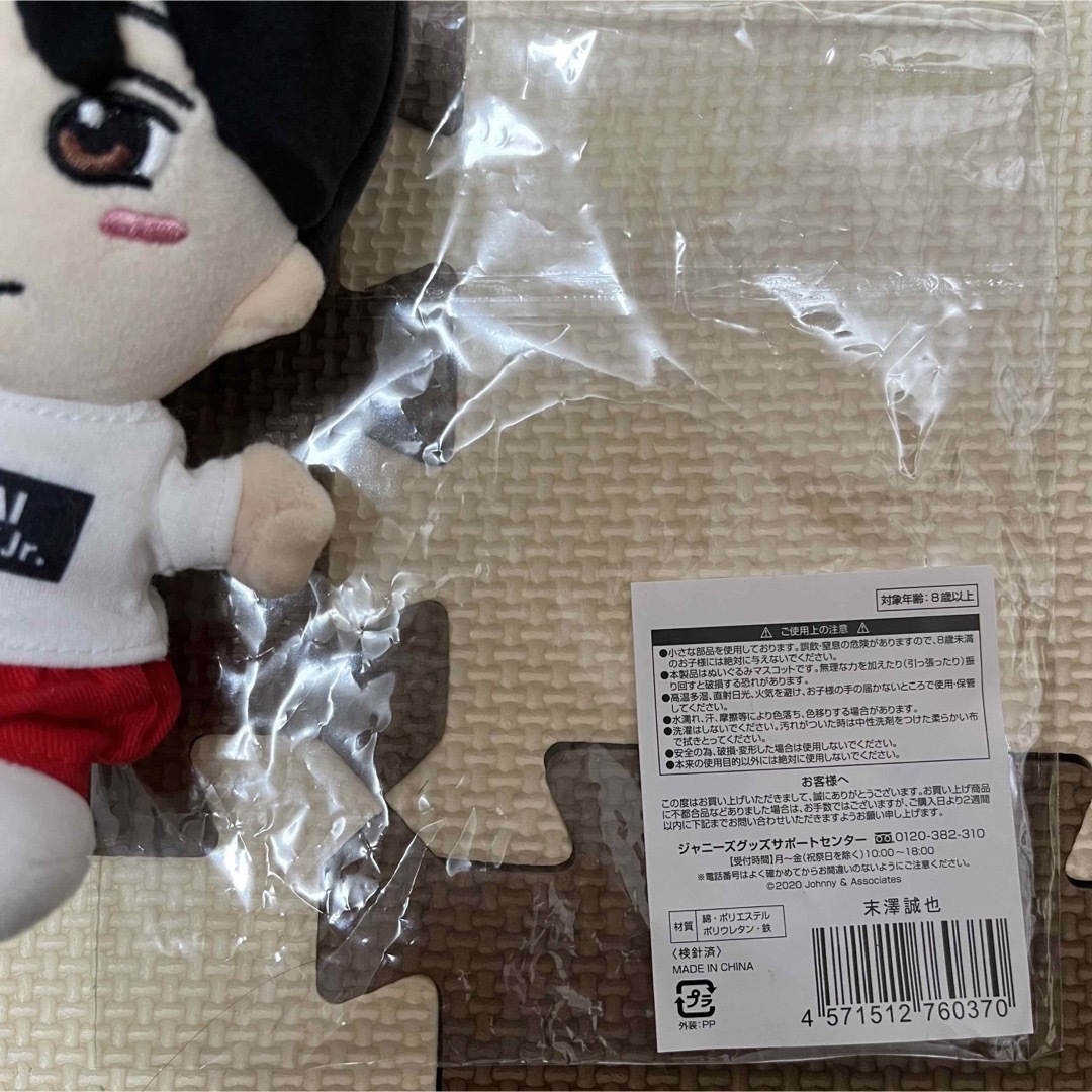 Aぇ!group 末澤誠也 グッズ セット