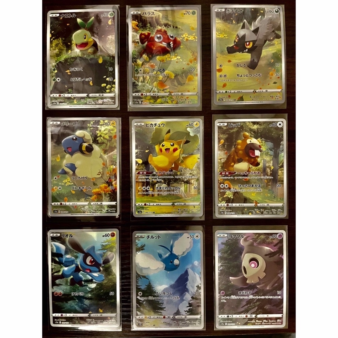 ポケモンカード カード VSTARユニバース AR 9枚セット ピカチュウar