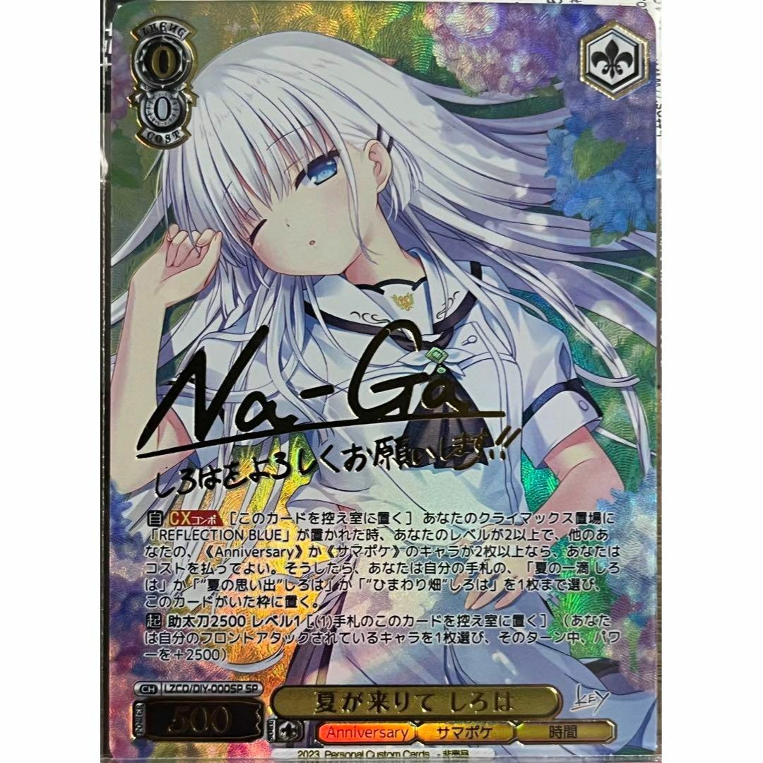 ヴァイス 夏の月 識 SSP サイン key 25th サマポケ PSA10 ヴァイス