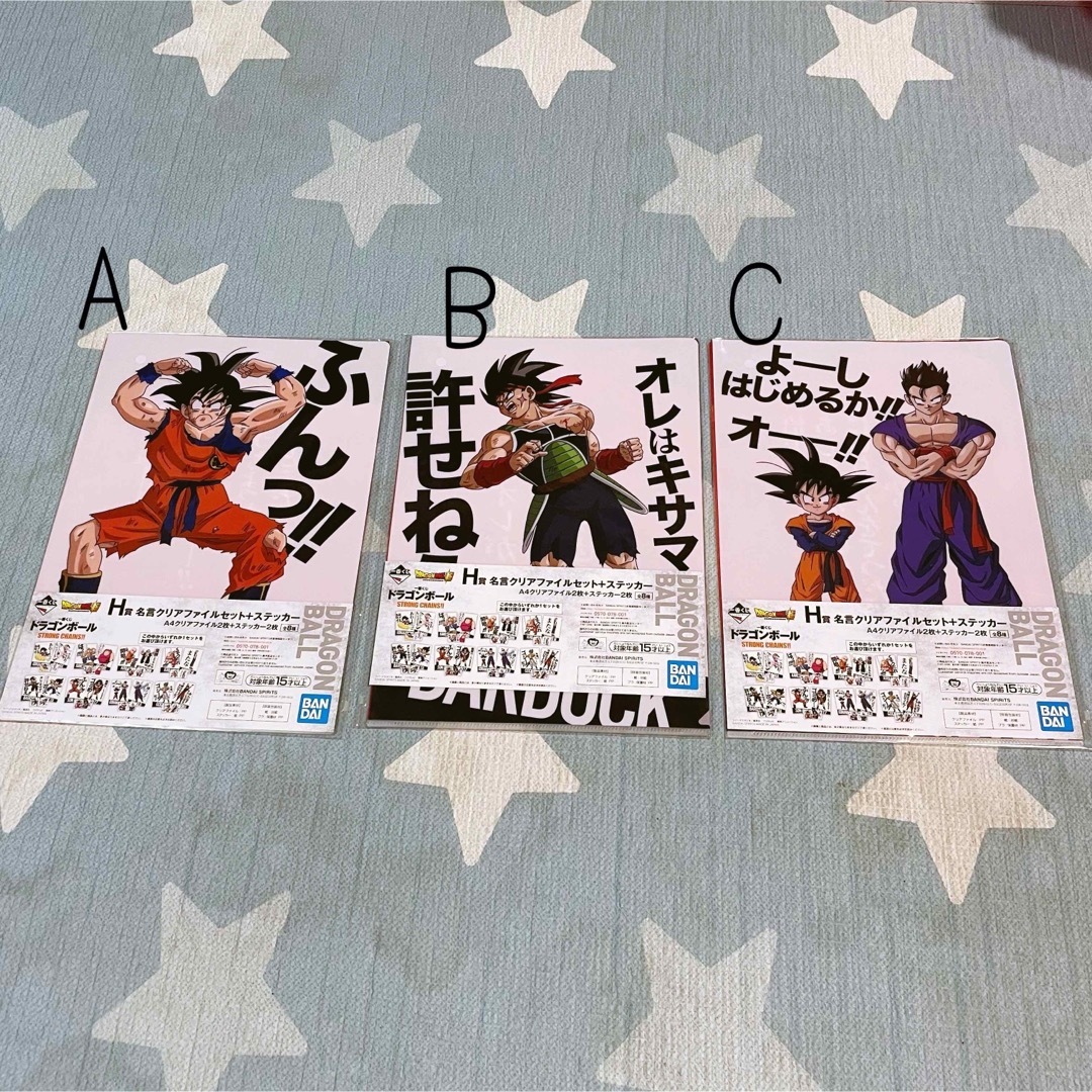 ドラゴンボール - ○新品•未開封○ドラゴンボール クリアファイルの