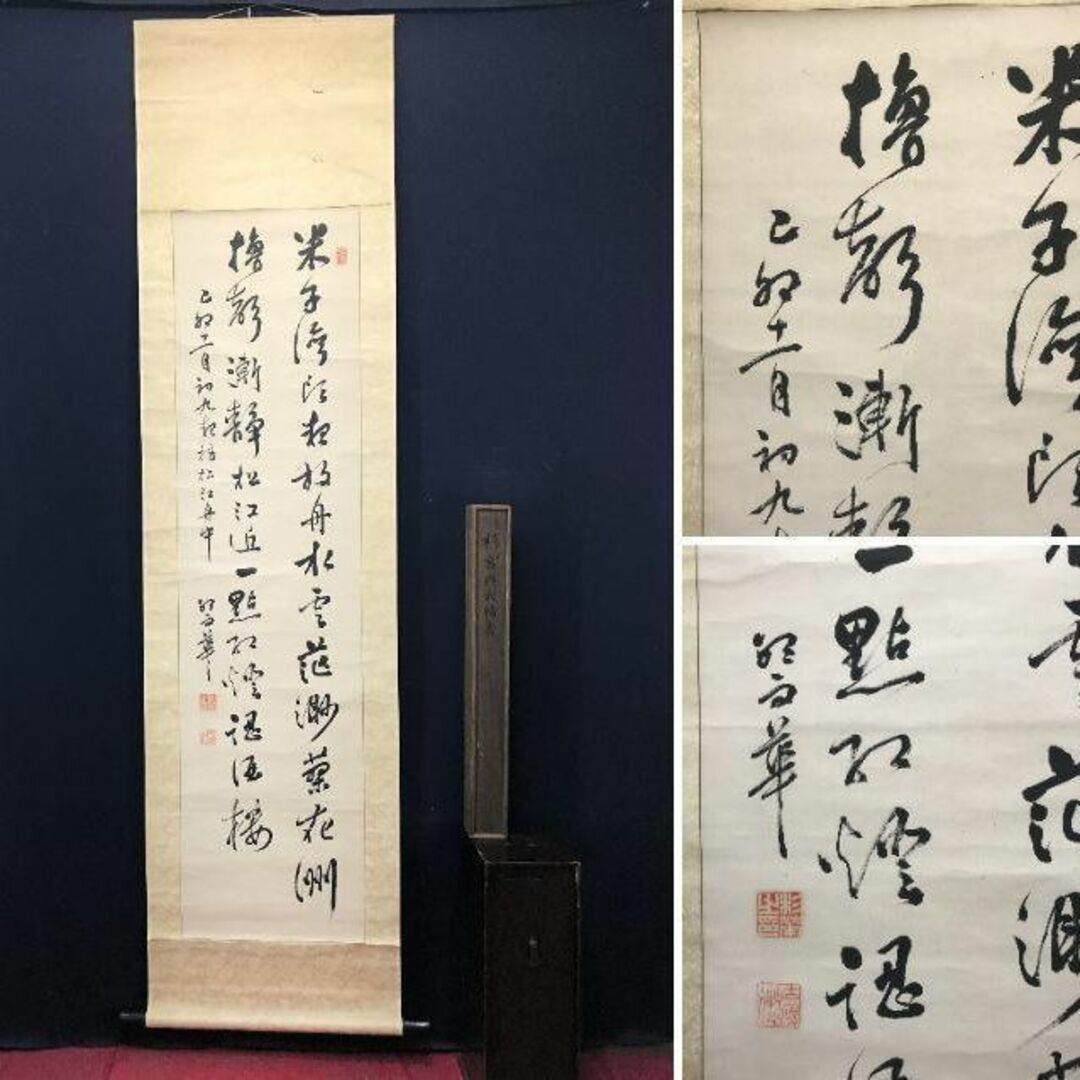 模写/壬生忠岑/寂蓮法師/歌/布袋屋掛軸HE-701