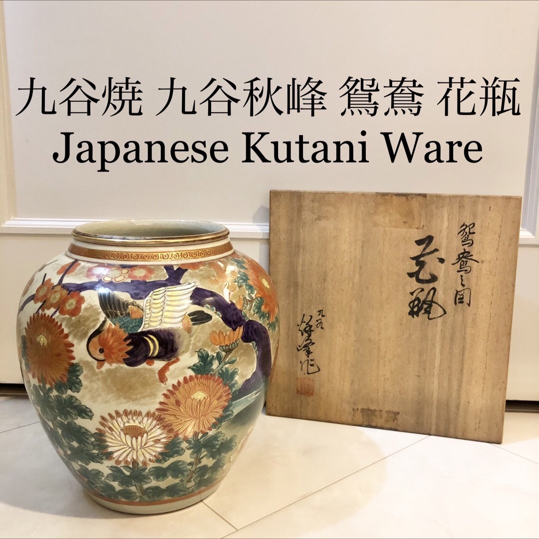 九谷焼 近藤満作 彩釉 線文花生 花瓶 共箱 V R4208 九谷焼 近藤満作 彩