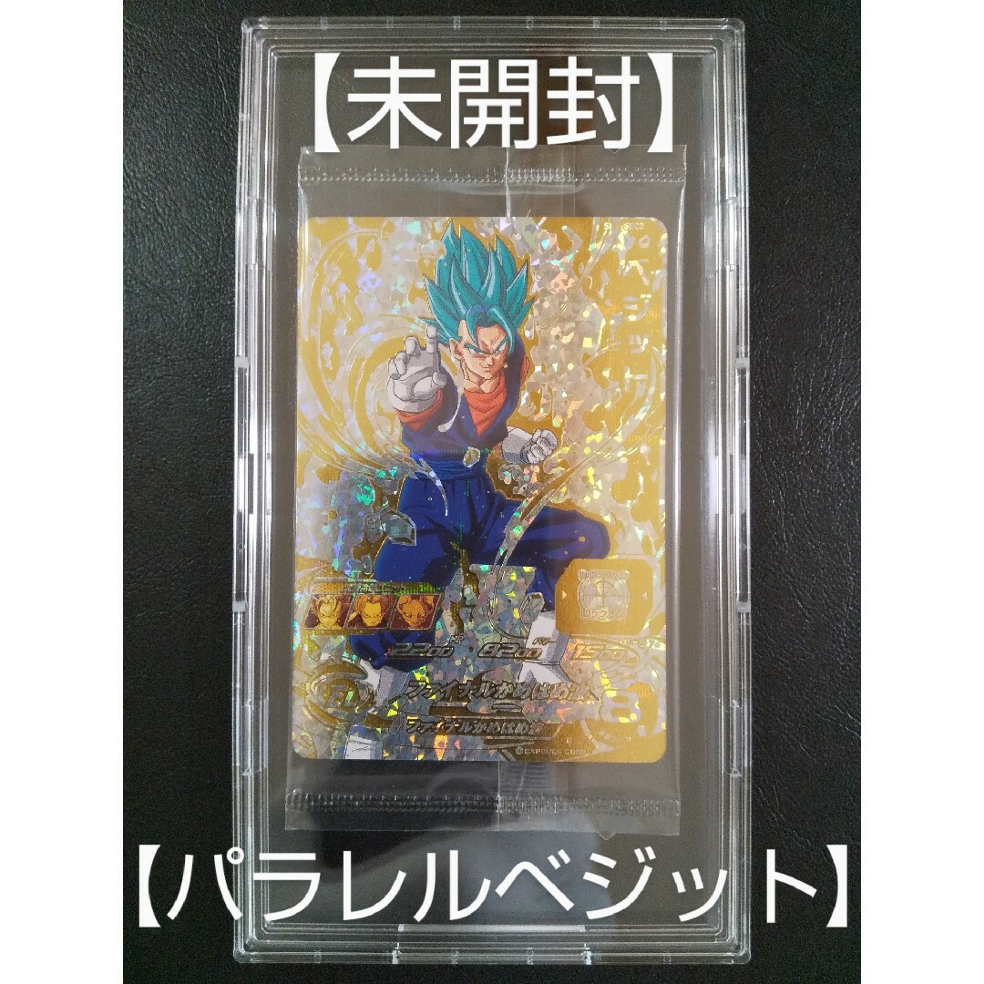 スーパードラゴンボールヒーローズ SH1-SEC2 ベジット パラレル