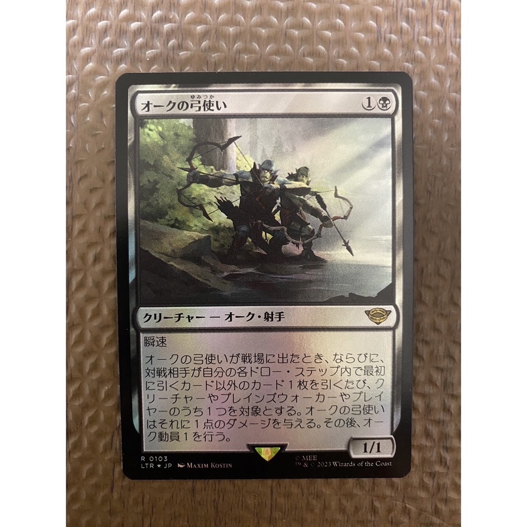 オークの弓使い 英語版foil 4枚セット