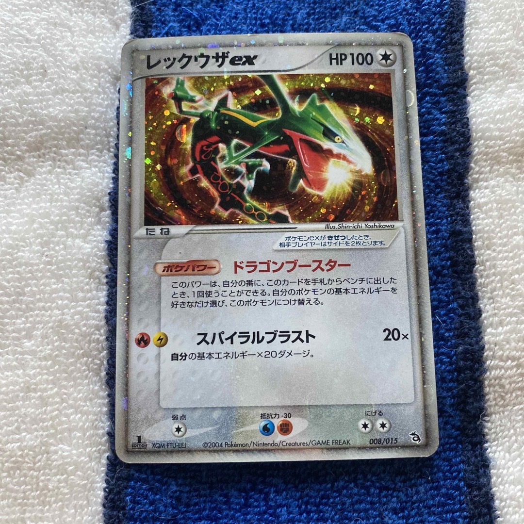 ポケモンカード レックウザ 未開封】レックウザEX エメラルドブレイク