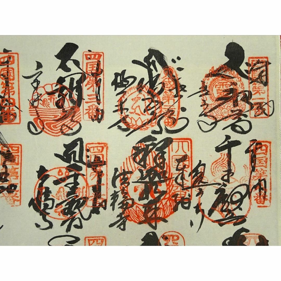 掛軸『四国八十八箇所霊場御朱印』仏画 絹本 掛け軸 a011013