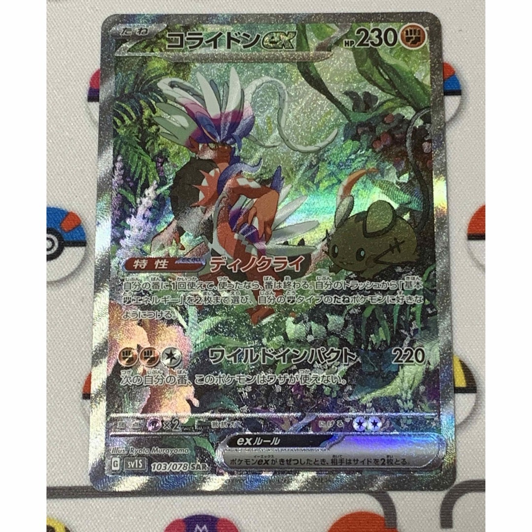 完全美品）ポケモンカード フシギバナex SAR 151 ポケモン - ポケモン