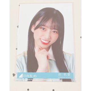 日向坂46 岸帆夏 直筆サイン入りポスター 日向坂46 岸帆夏 直筆サイン