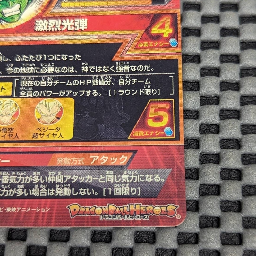 ドラゴンボール - ドラゴンボールヒーローズ H5-10 ピッコロの通販 by