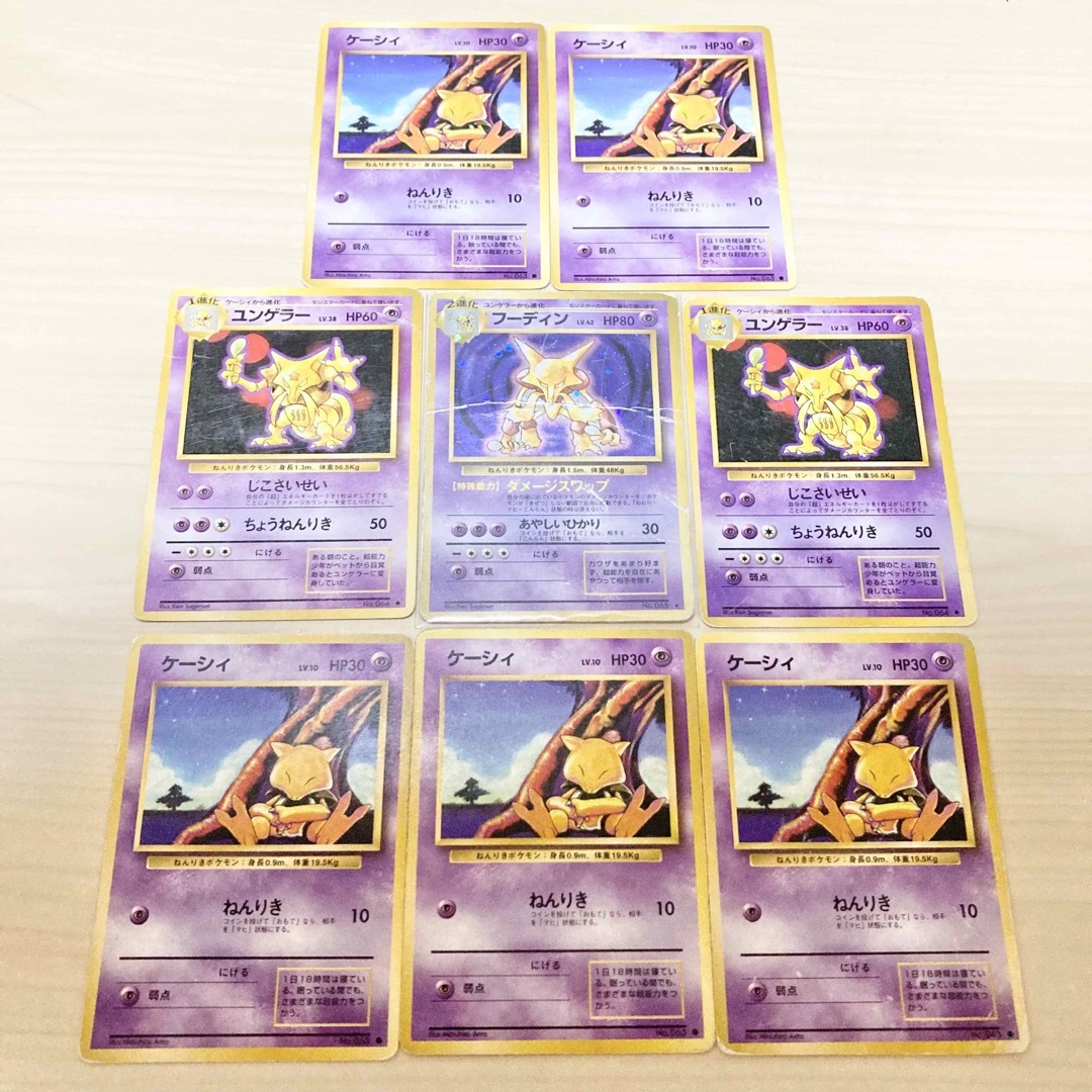 psa10】3連番 フーディン ケーシィ ユンゲラー カードe キラ psa10】3