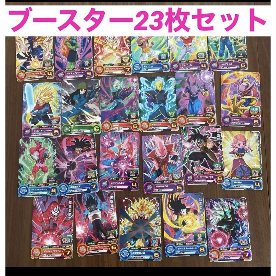ドラゴンボールヒーローズ まとめ売り24枚セット 【公式通販】