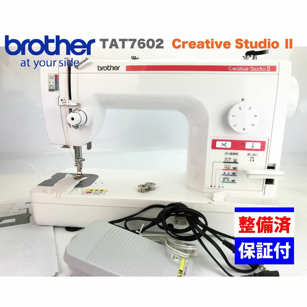 中古・美品】ブラザー 職業用ミシン TAT7602 クリエイティブスタジオ2