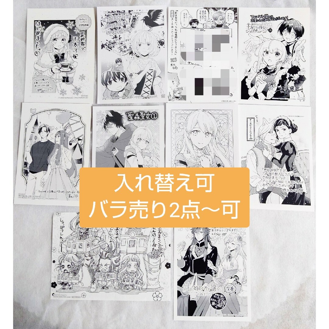 イラストカード イラストペーパー まとめ売り バラ売り可 イラスト