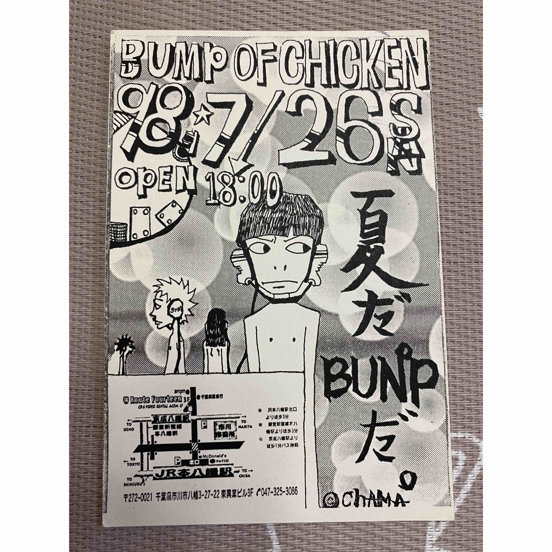 1998年～BUMP OF CHICKENインディーズ時代 ハガキ＋フライヤー 1998年
