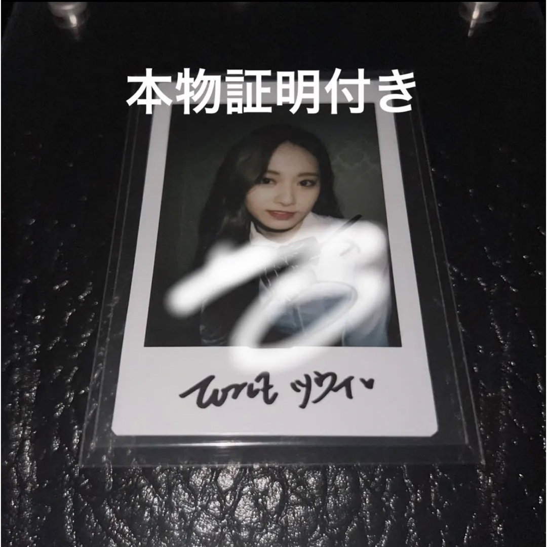 Amazon.co.jp: TWICE ツウィ 直筆サイン入り 公式写真 81 発行証明書付