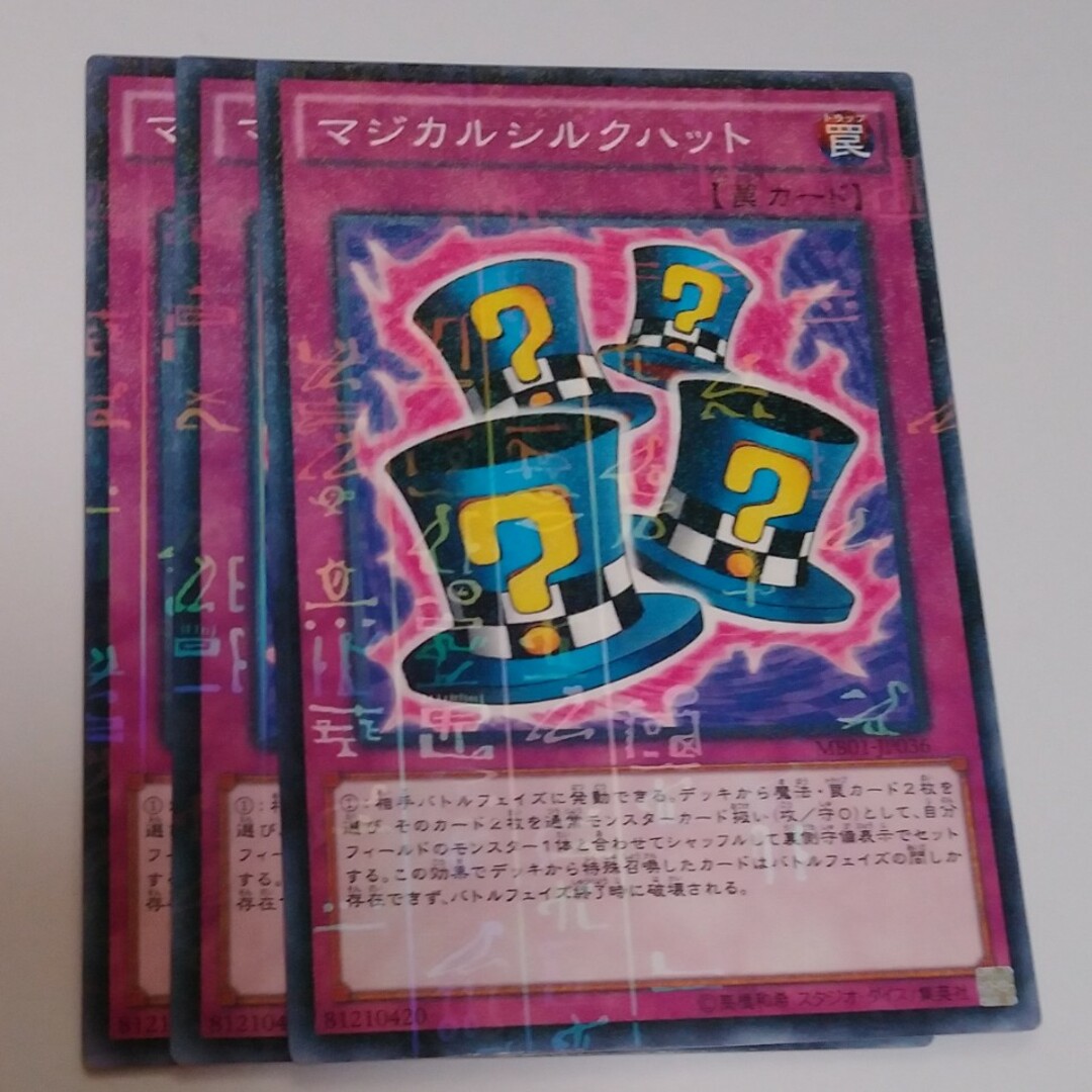 世界に2枚】遊戯王 マジカルシルクハット 初期バンダイ版 ars10＋鑑定