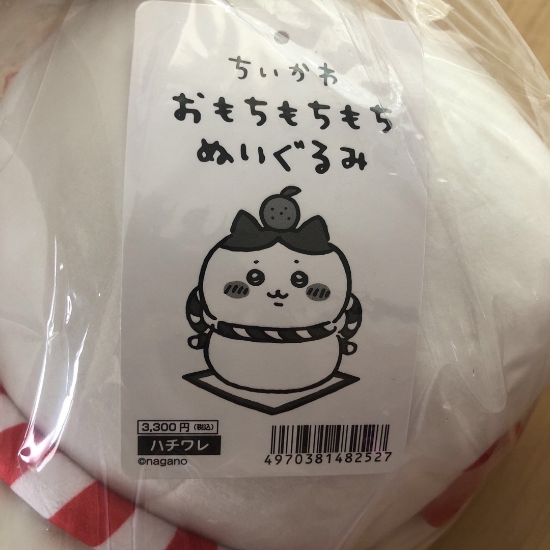 郵便局 限定！ BIG ちいかわ ハチワレ おもちもちもち ぬいぐるみ ちい