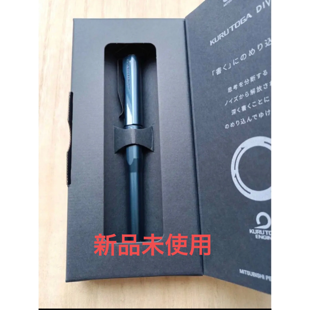 入手困難 クルトガ ダイブ KURUTOGA DIVE アビスブルー 新品未使用