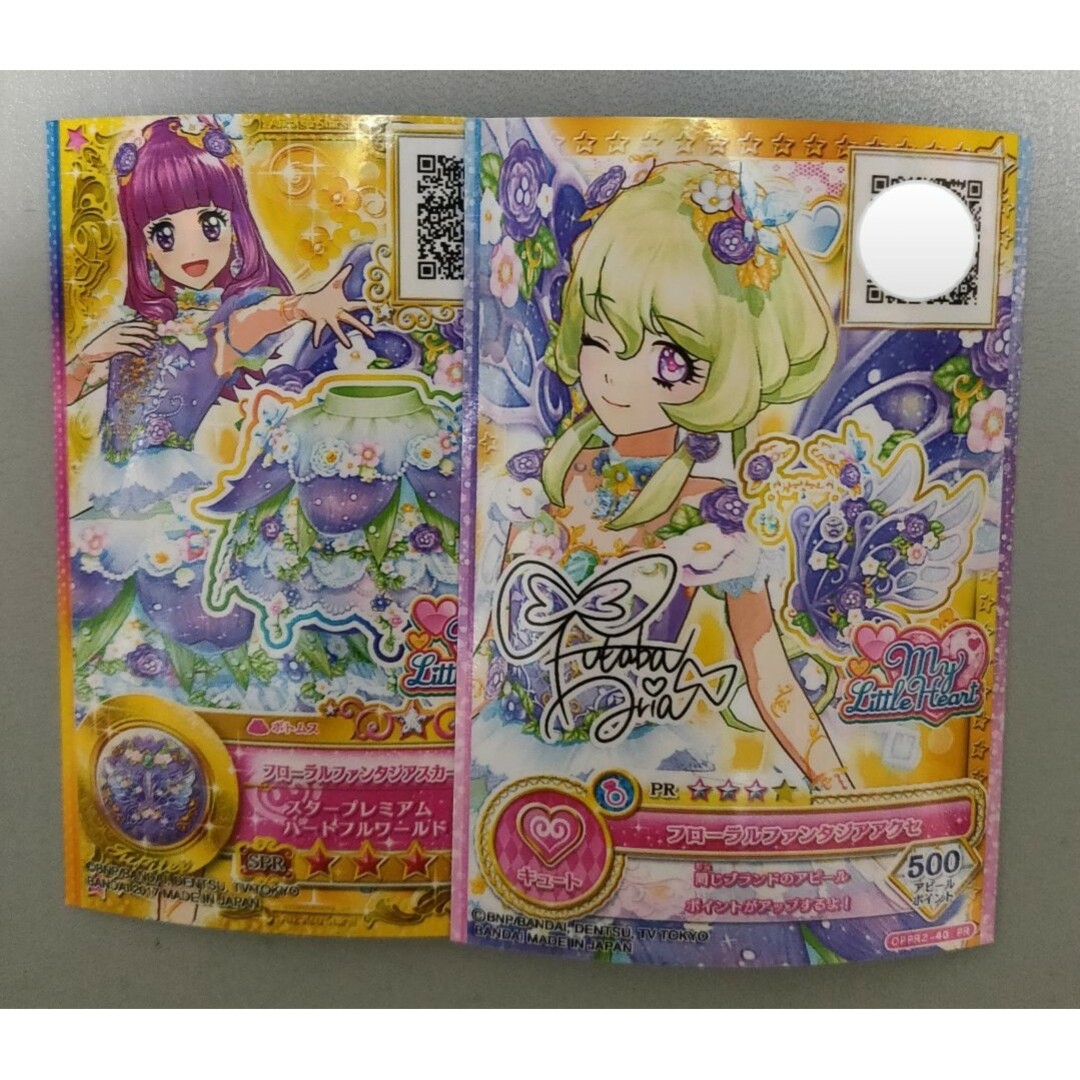 アイカツ ルーレット当選品 フローラルファンタジアコーデ 双葉アリア