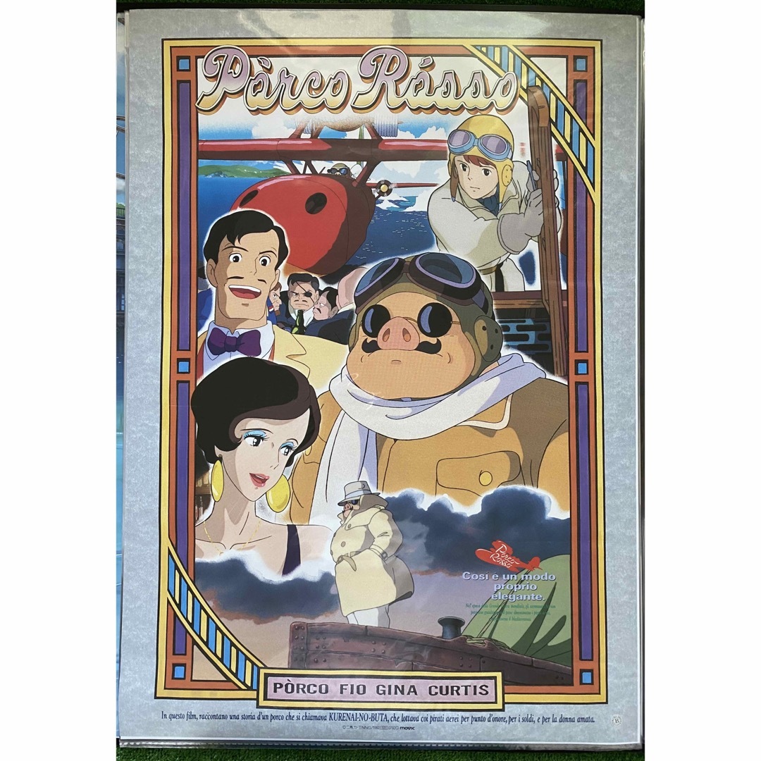 激レア】紅の豚 ポスター ジブリ 宮崎駿 B2サイズ 販促ver Amazon.co